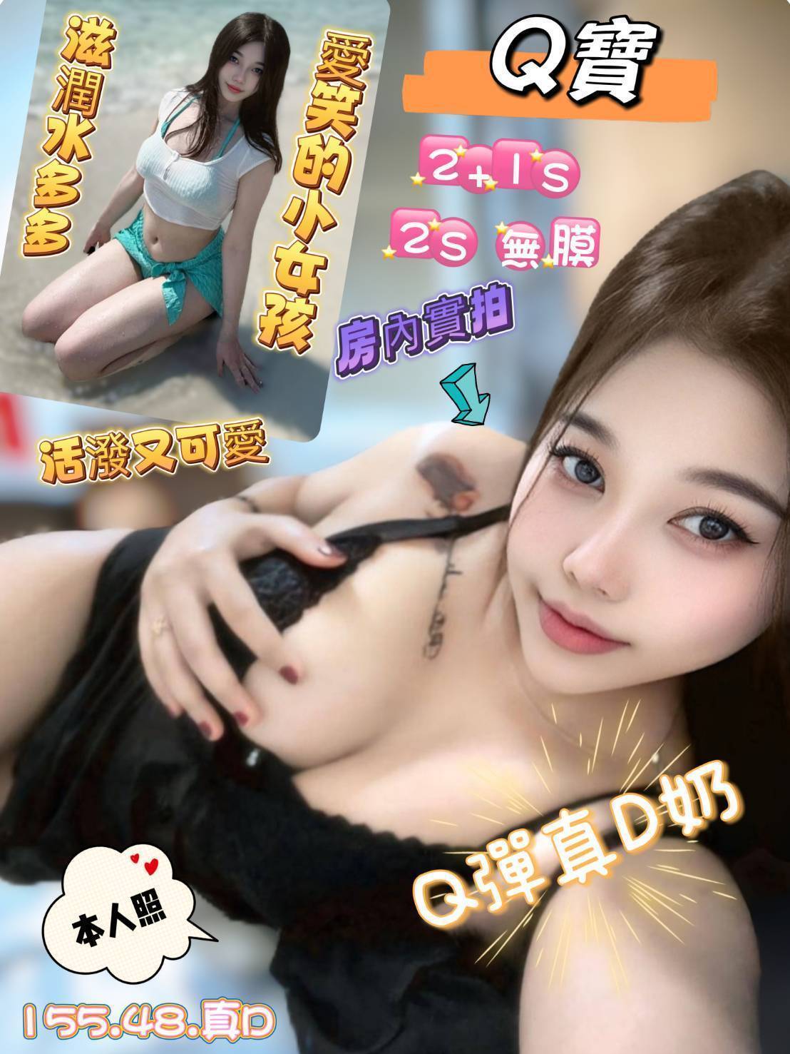 彰投 琳琳 36E 擅長龍筋按摩